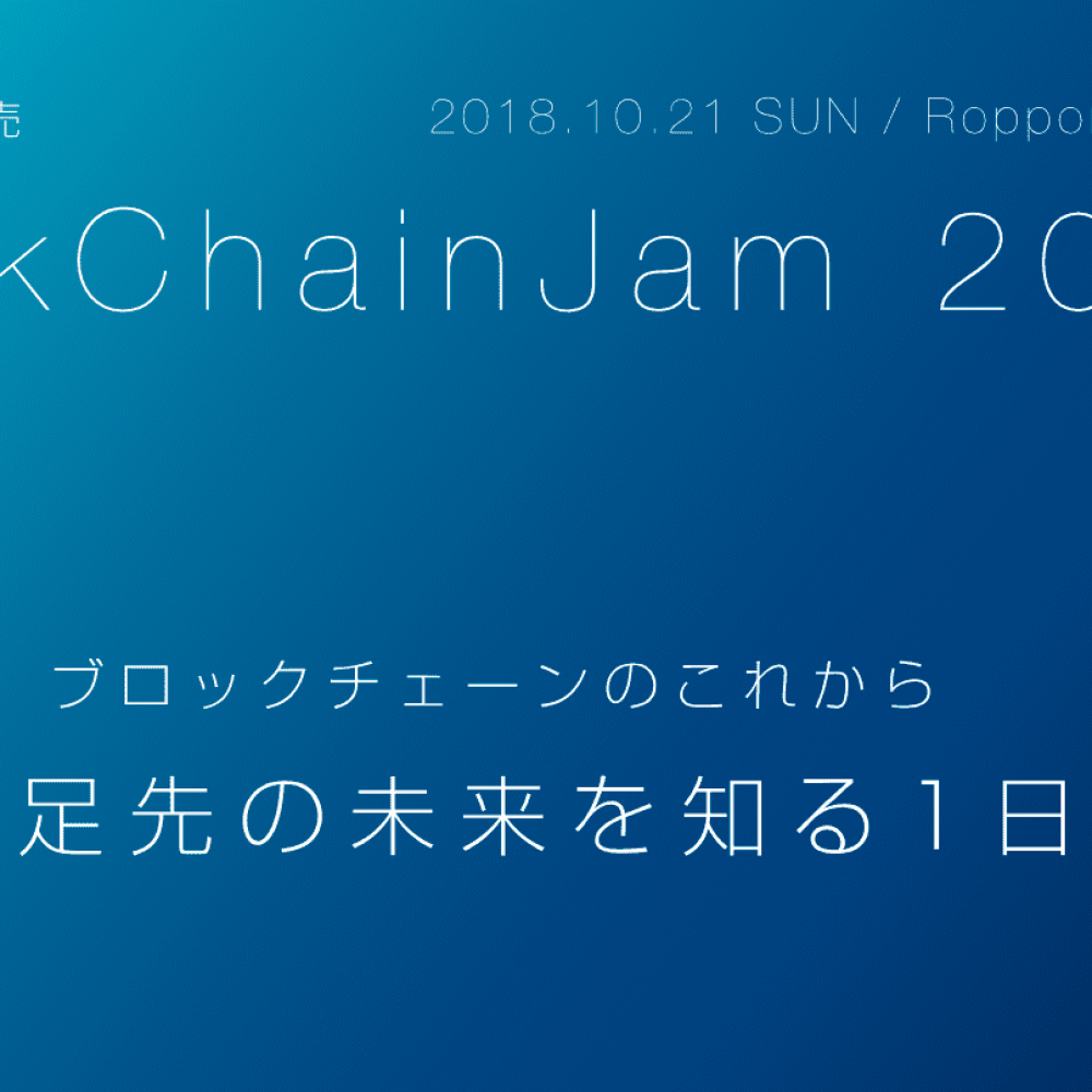 BlockChainJam2018